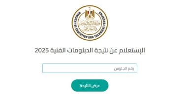 نتيجة الدبلومات الفنية 2025: إعلان قريب بعد انتهاء التصحيح - اليوم السابع