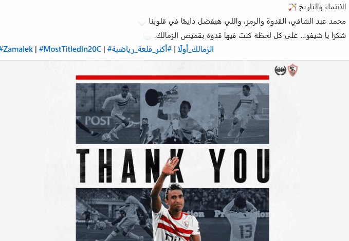 محمد عبد الشافى