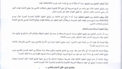 خطاب نادي النجوم_page-0001